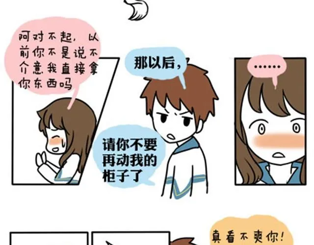 第一季#13 寒冷的围巾 第16页