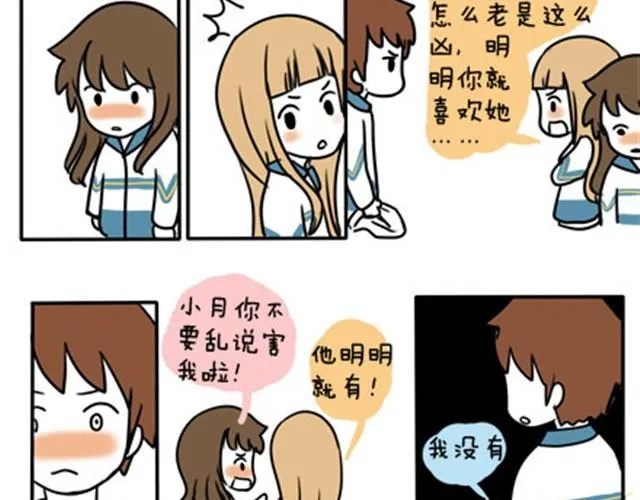 第一季#13 寒冷的围巾 第17页