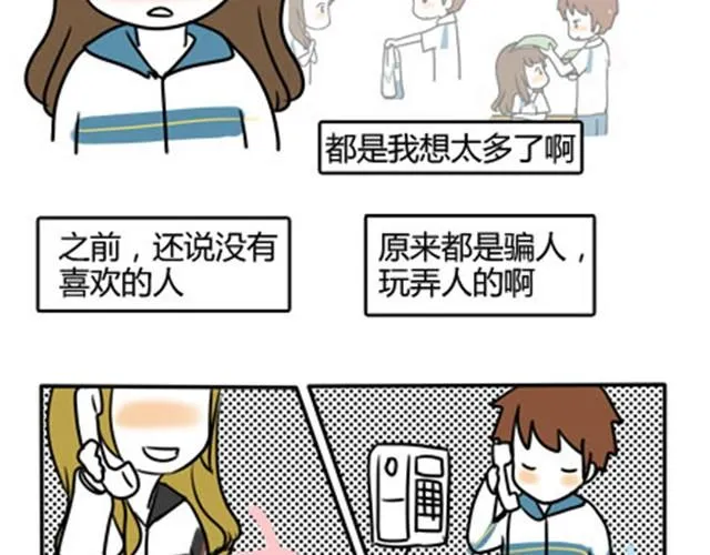 第一季#13 寒冷的围巾 第20页