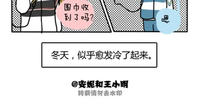 第一季#13 寒冷的围巾 第21页