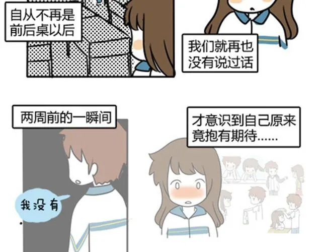 第一季#14 英语六级要来啦！ 第2页