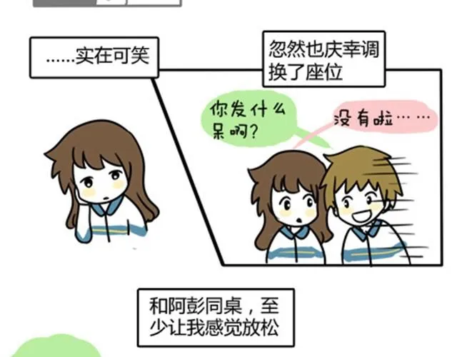 第一季#14 英语六级要来啦！ 第3页