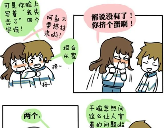 第一季#14 英语六级要来啦！ 第4页