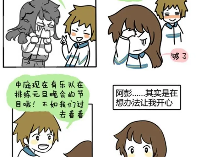第一季#14 英语六级要来啦！ 第5页