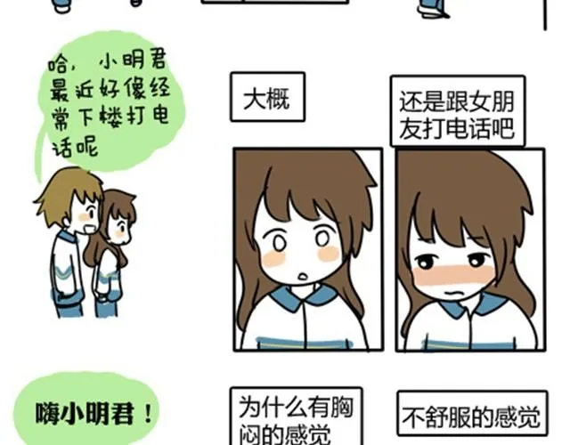 第一季#14 英语六级要来啦！ 第7页