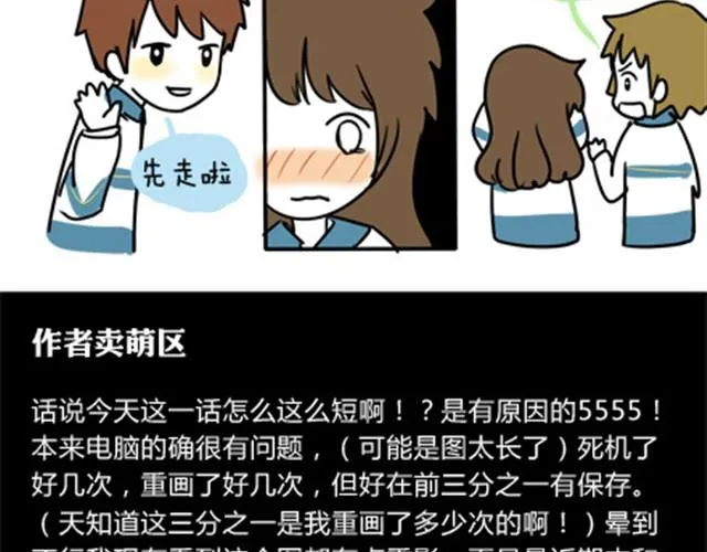 第一季#14 英语六级要来啦！ 第11页