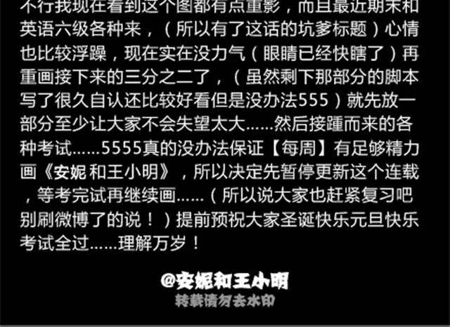 第一季#14 英语六级要来啦！ 第12页
