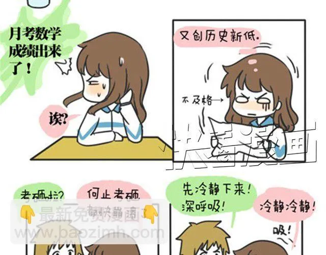 第一季#15 丢失的星星 第3页