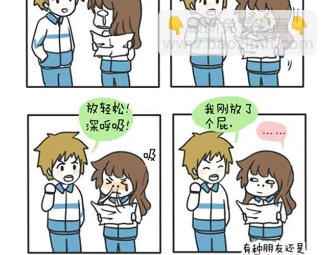 第一季#15 丢失的星星 第4页