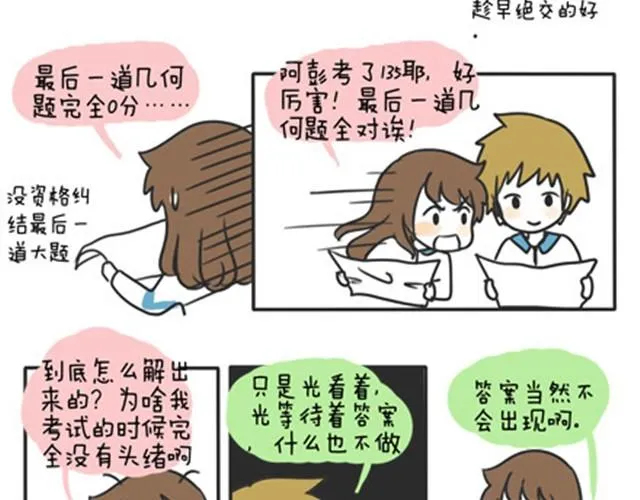 第一季#15 丢失的星星 第5页