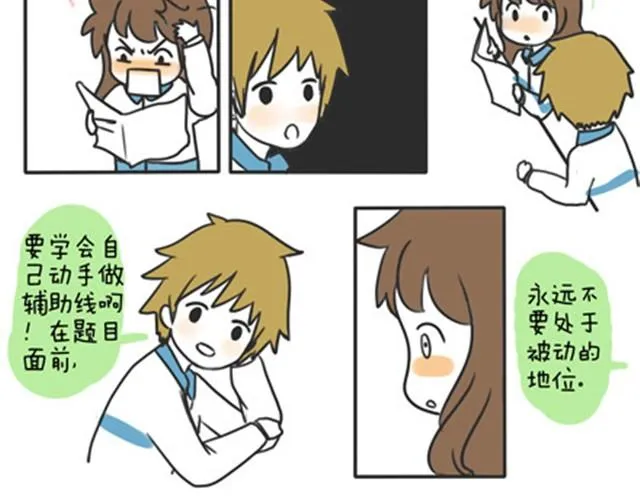第一季#15 丢失的星星 第6页