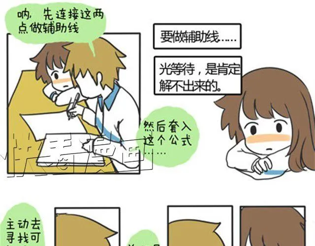 第一季#15 丢失的星星 第7页