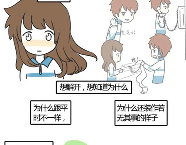 第一季#15 丢失的星星 第9页