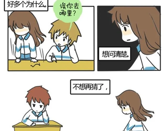第一季#15 丢失的星星 第10页