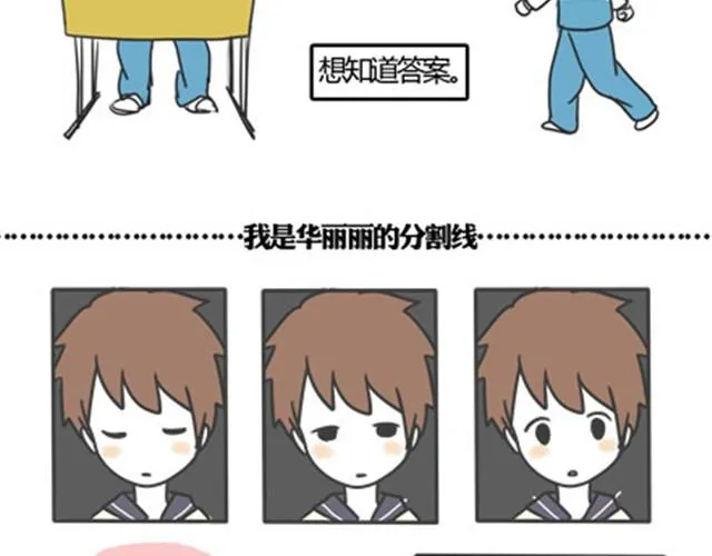 第一季#15 丢失的星星 第11页