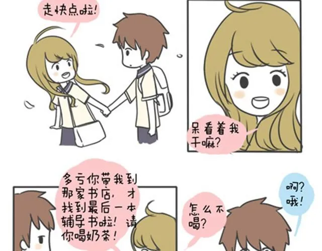 第一季#15 丢失的星星 第12页