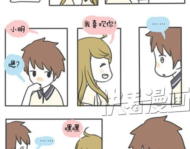 第一季#15 丢失的星星 第14页