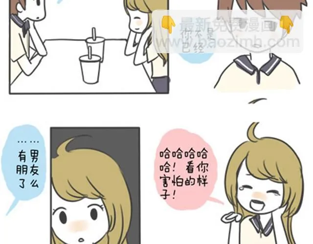 第一季#15 丢失的星星 第15页