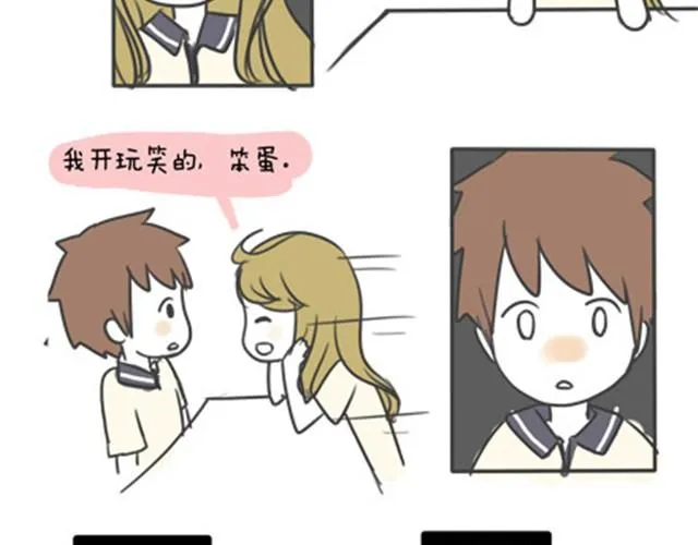 第一季#15 丢失的星星 第16页