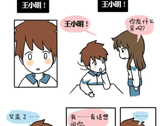 第一季#15 丢失的星星 第17页