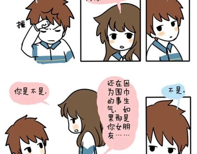 第一季#15 丢失的星星 第18页