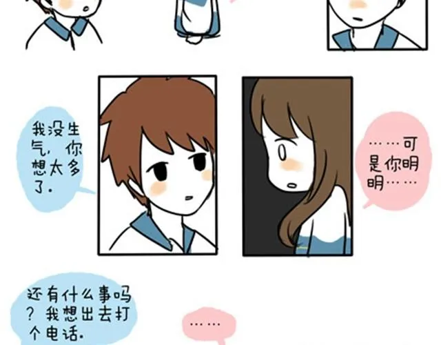 第一季#15 丢失的星星 第19页