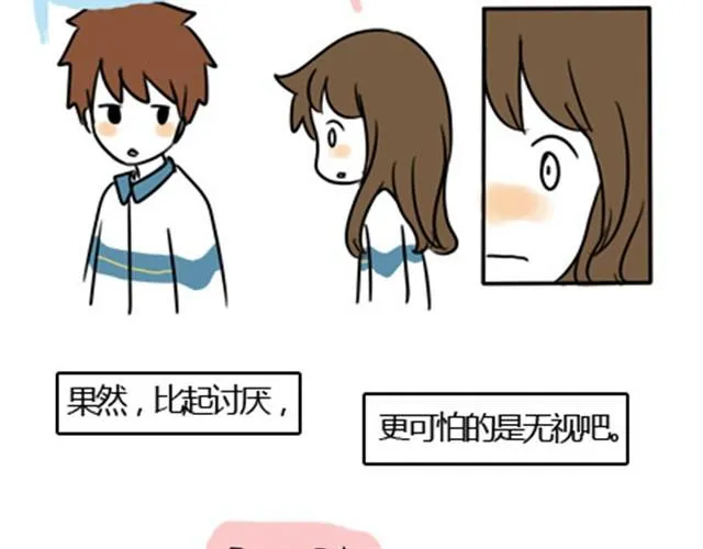 第一季#15 丢失的星星 第20页