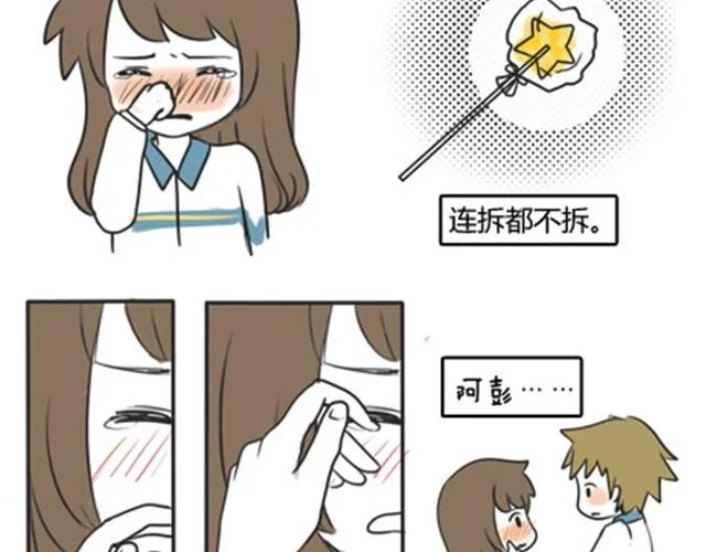 第一季#16 心意 第2页