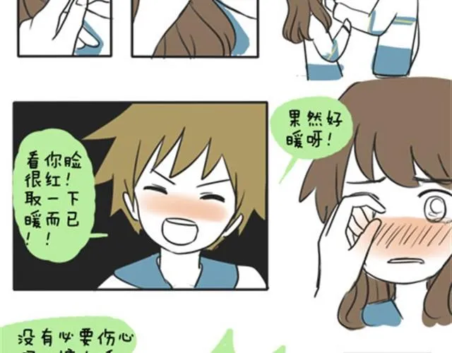 第一季#16 心意 第3页