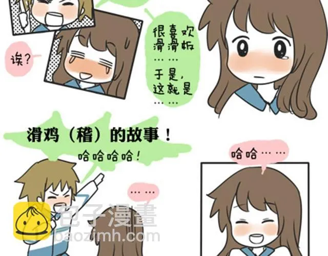 第一季#16 心意 第5页