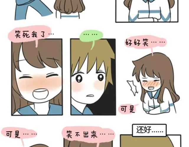 第一季#16 心意 第6页