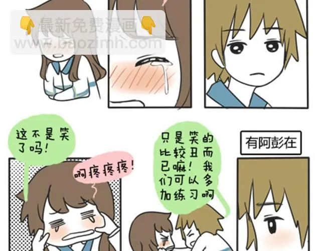 第一季#16 心意 第7页