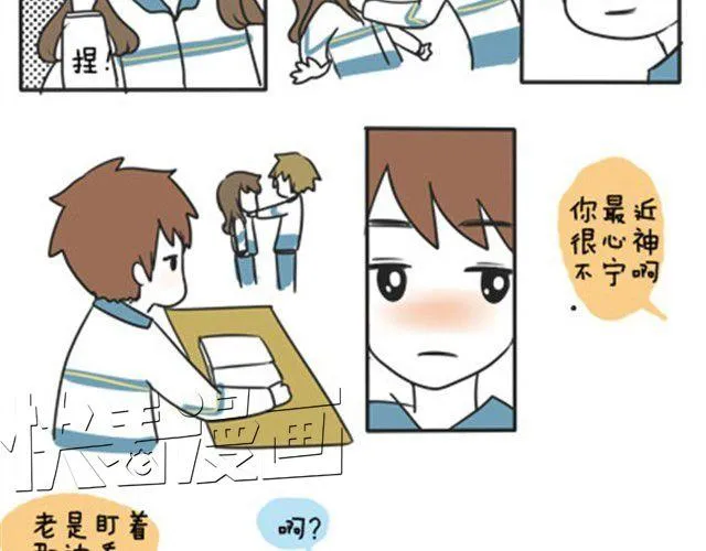 第一季#16 心意 第8页