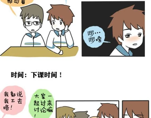 第一季#16 心意 第9页