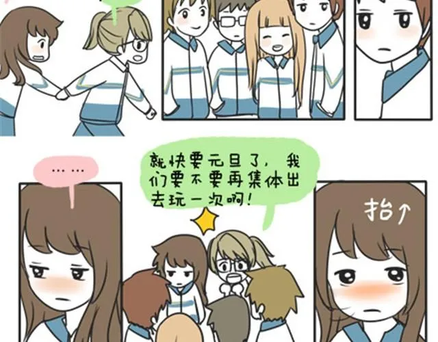 第一季#16 心意 第10页