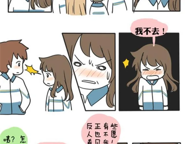 第一季#16 心意 第11页