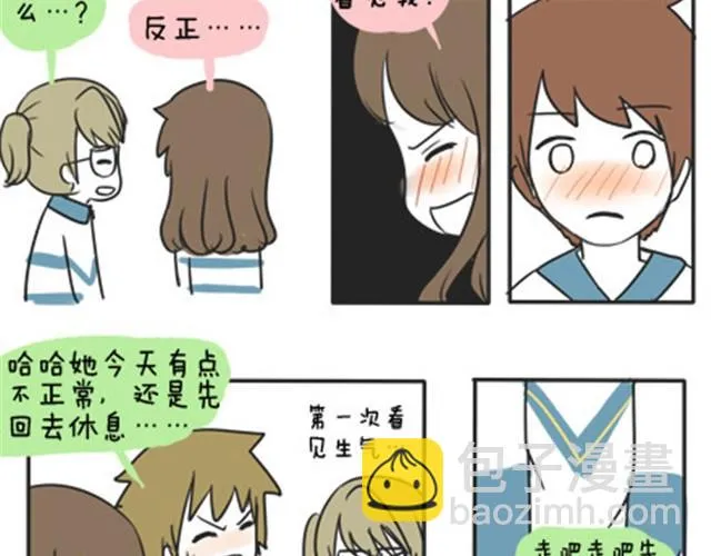 第一季#16 心意 第12页