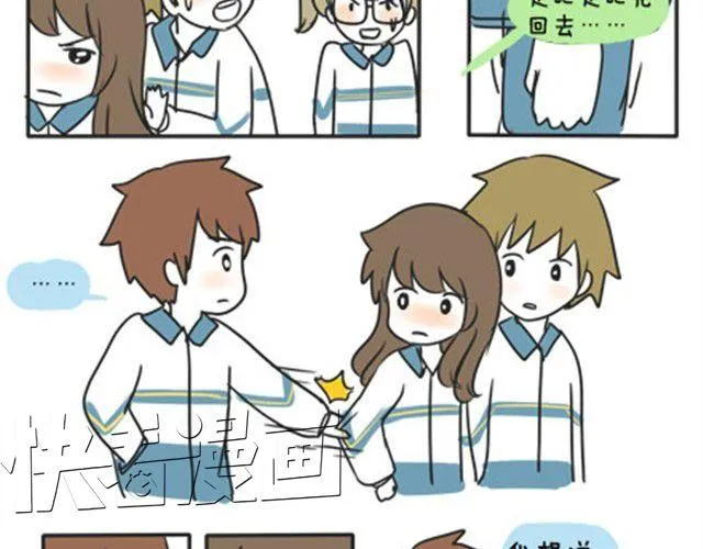 第一季#16 心意 第13页