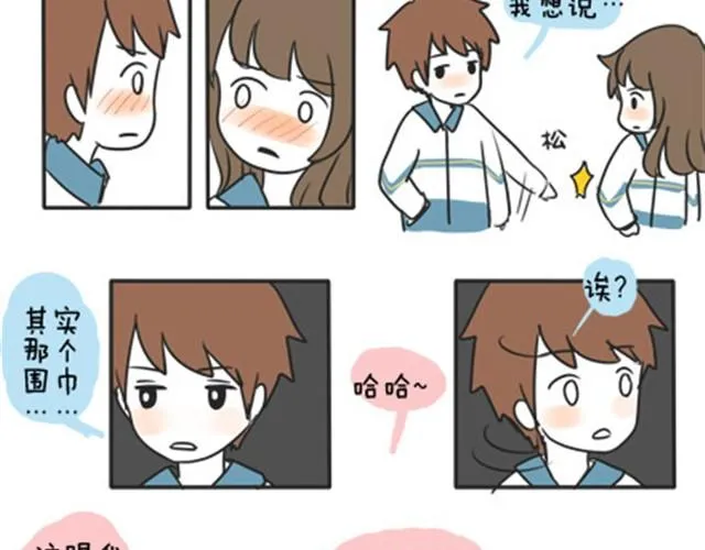 第一季#16 心意 第14页