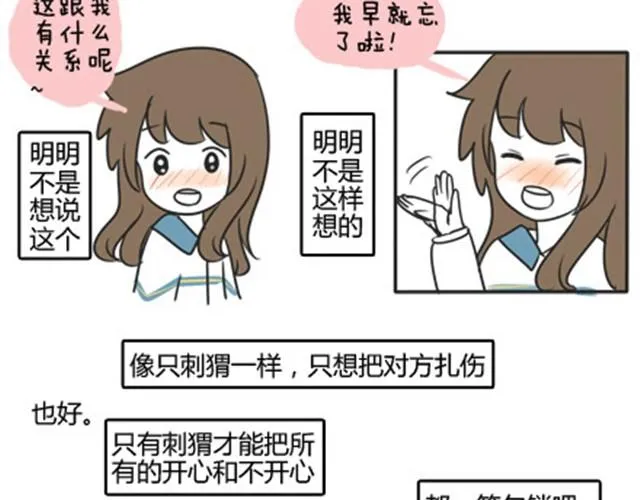 第一季#16 心意 第15页