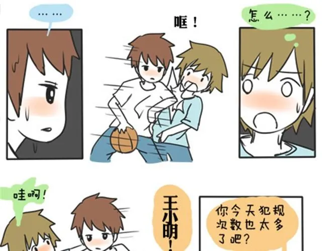 第一季#16 心意 第18页
