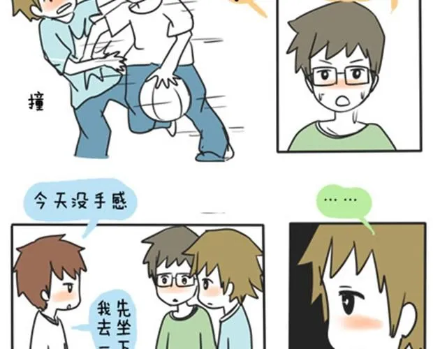 第一季#16 心意 第19页