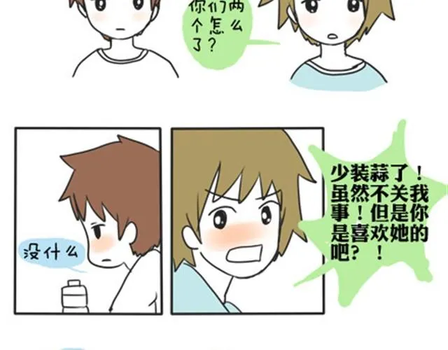 第一季#16 心意 第21页