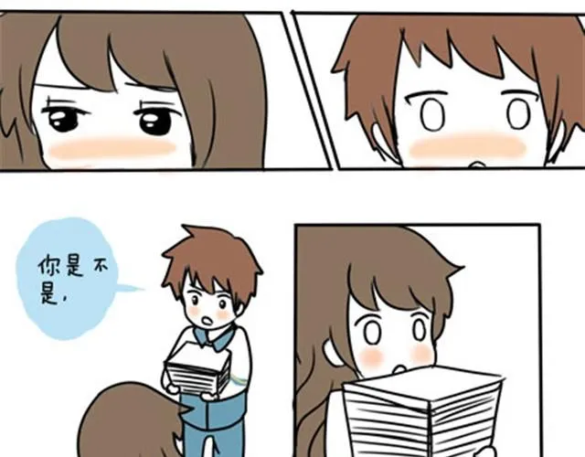第一季#17 晚自修搞小动作会被抓的！ 第23页