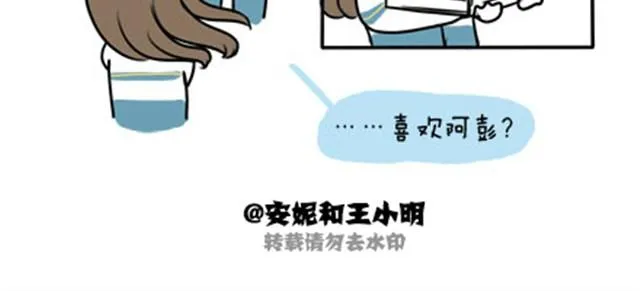 第一季#17 晚自修搞小动作会被抓的！ 第24页