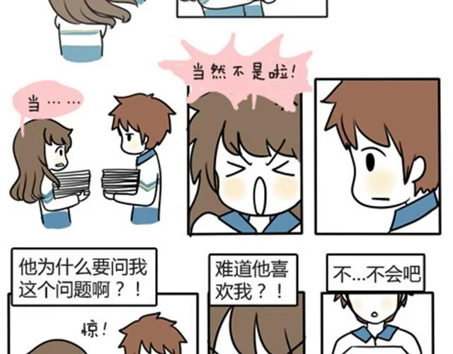 第一季#18 久违的温度 第2页