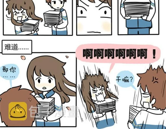 第一季#18 久违的温度 第3页
