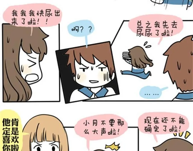 第一季#18 久违的温度 第4页