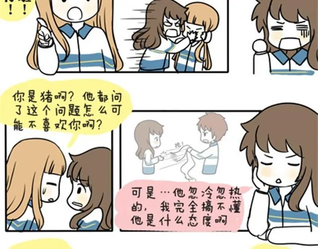 第一季#18 久违的温度 第5页
