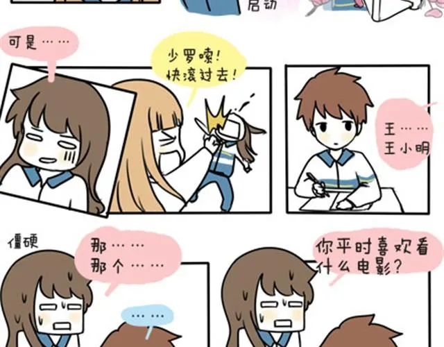 第一季#18 久违的温度 第8页